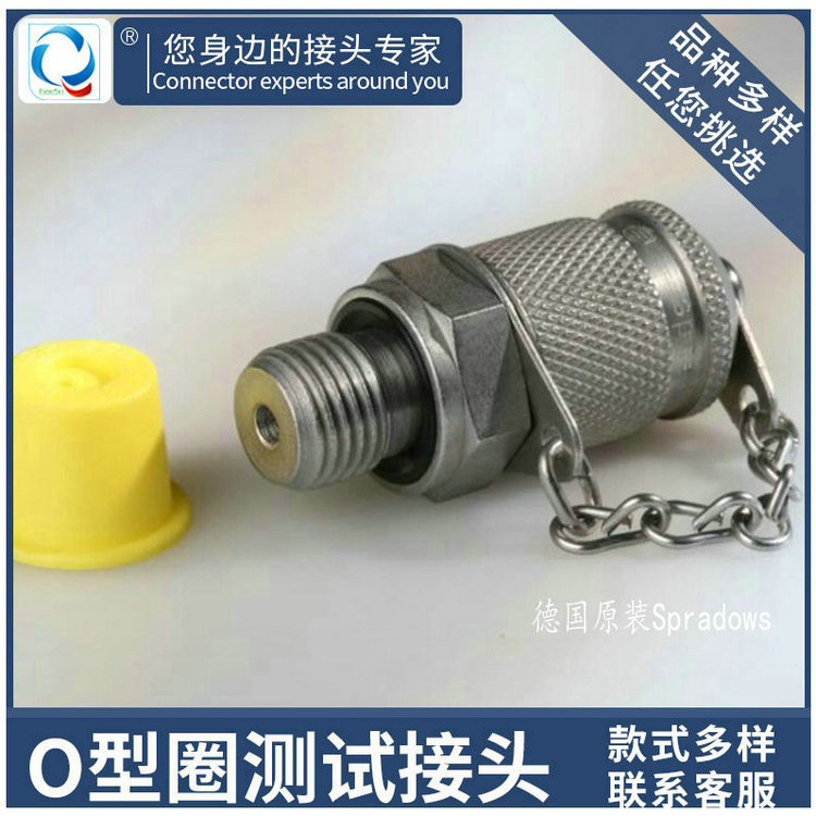 M16X2测压接头DKO24°锥面密封